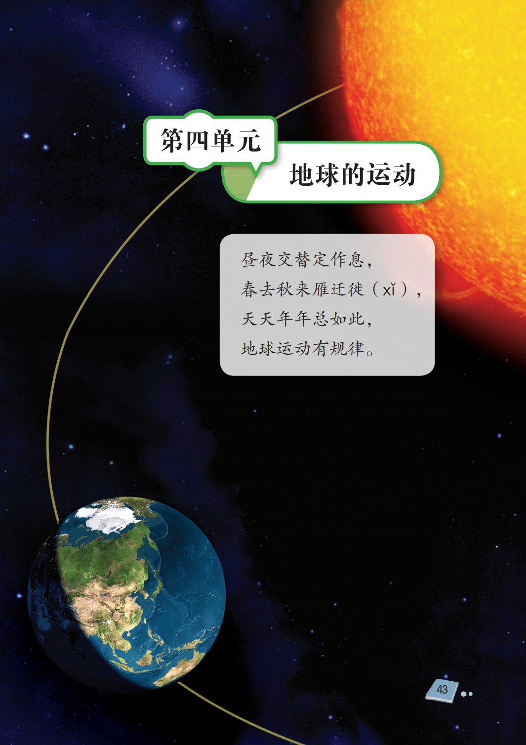 地球科学课本,地球科学概论书籍 地球科学课本,地球科学概论书籍