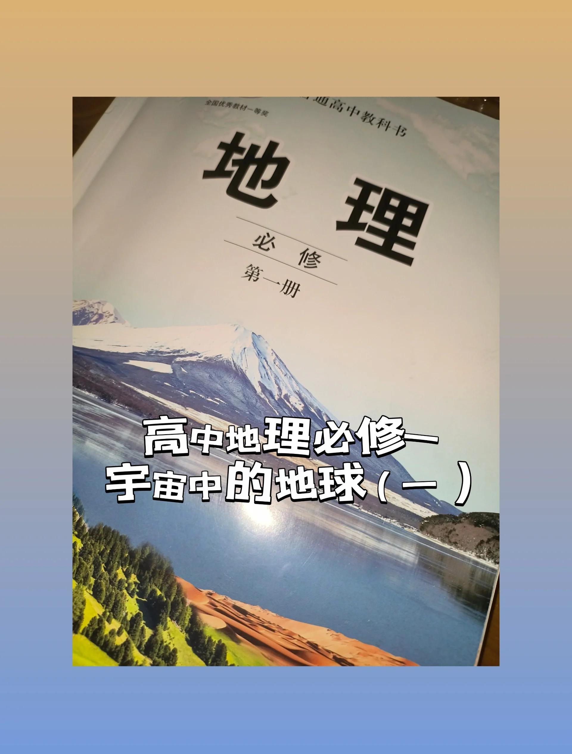 地球科学课本,地球科学概论书籍 地球科学课本,地球科学概论书籍