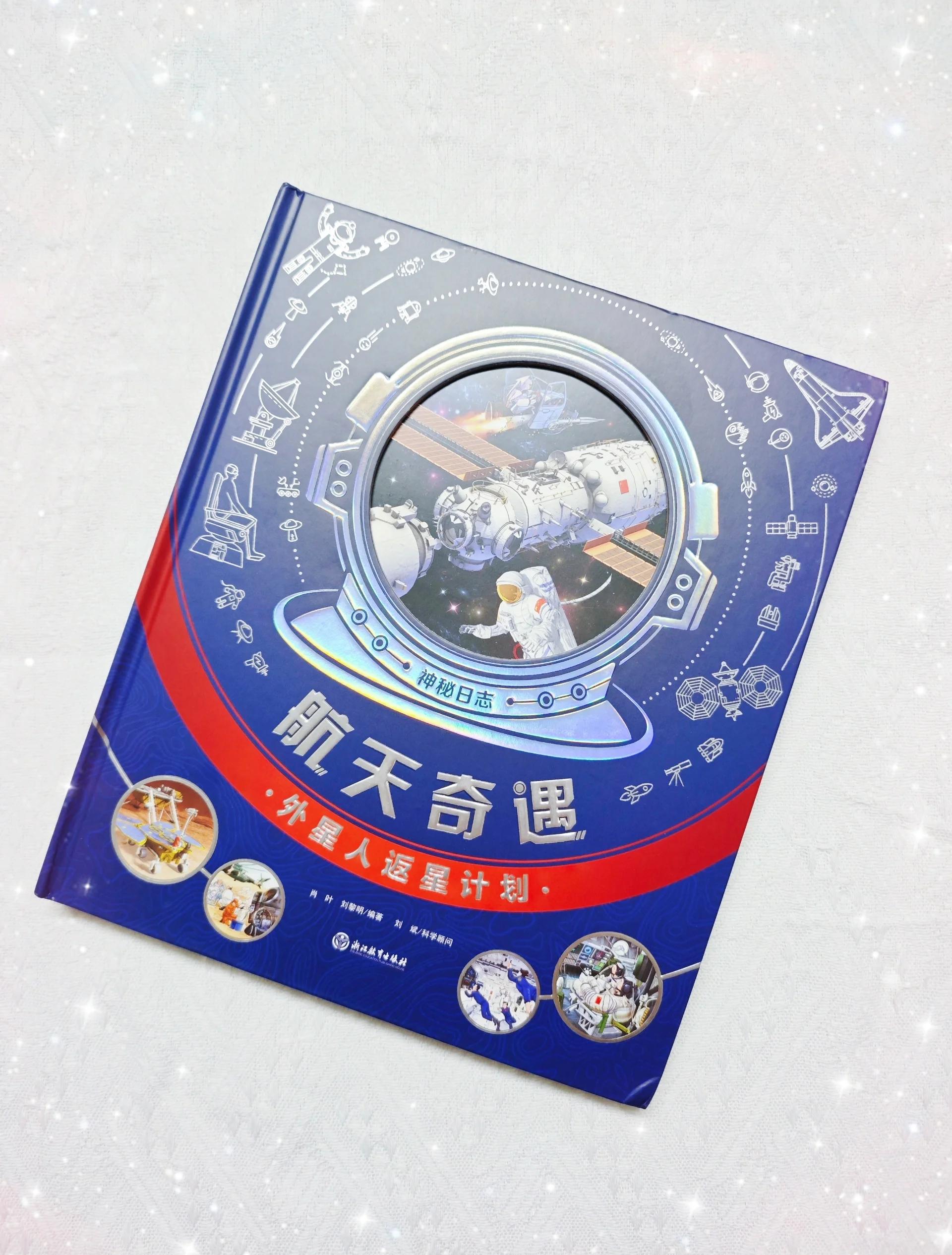 中国科技前沿探索书,我国科技前沿领域攻关 中国科技前沿探索书,我国科技前沿领域攻关