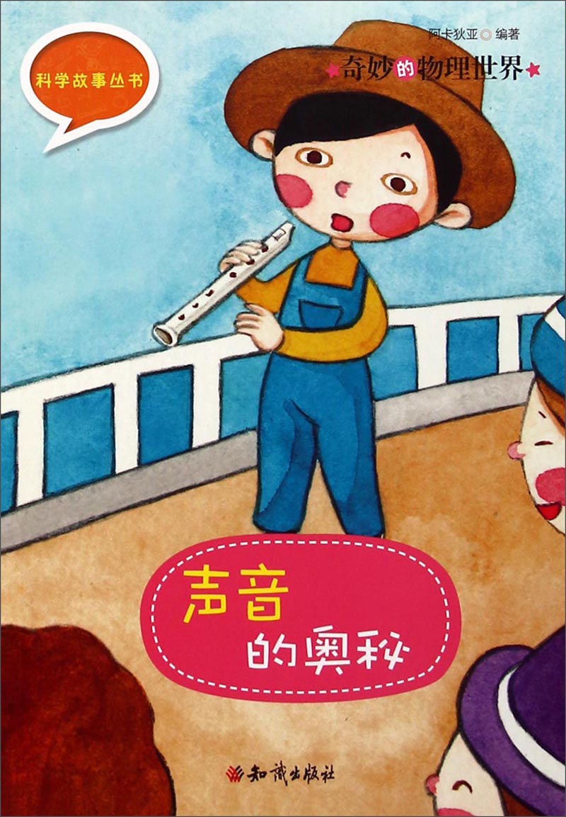 物理世界的奥秘新版书,物理世界的奥秘新版书电子版 物理世界的奥秘新版书,物理世界的奥秘新版书电子版