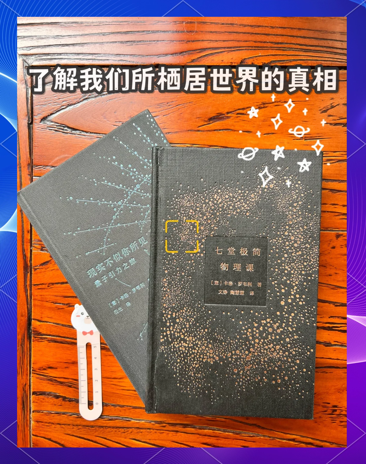 物理世界的奥秘新版书,物理世界的奥秘新版书电子版 物理世界的奥秘新版书,物理世界的奥秘新版书电子版