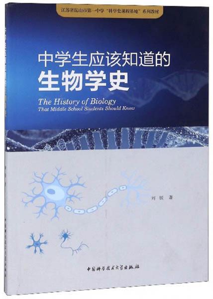 生命科学史融入的原则,生命科学史融入的原则有哪些 生命科学史融入的原则,生命科学史融入的原则有哪些