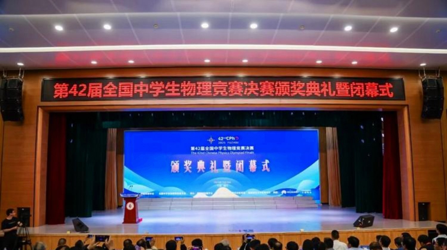 物理奥赛世界前5,物理奥赛保送名单公布 物理奥赛世界前5,物理奥赛保送名单公布