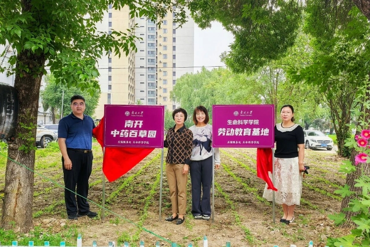 南开大学生命科学官网,南开大学生命科学官网首页