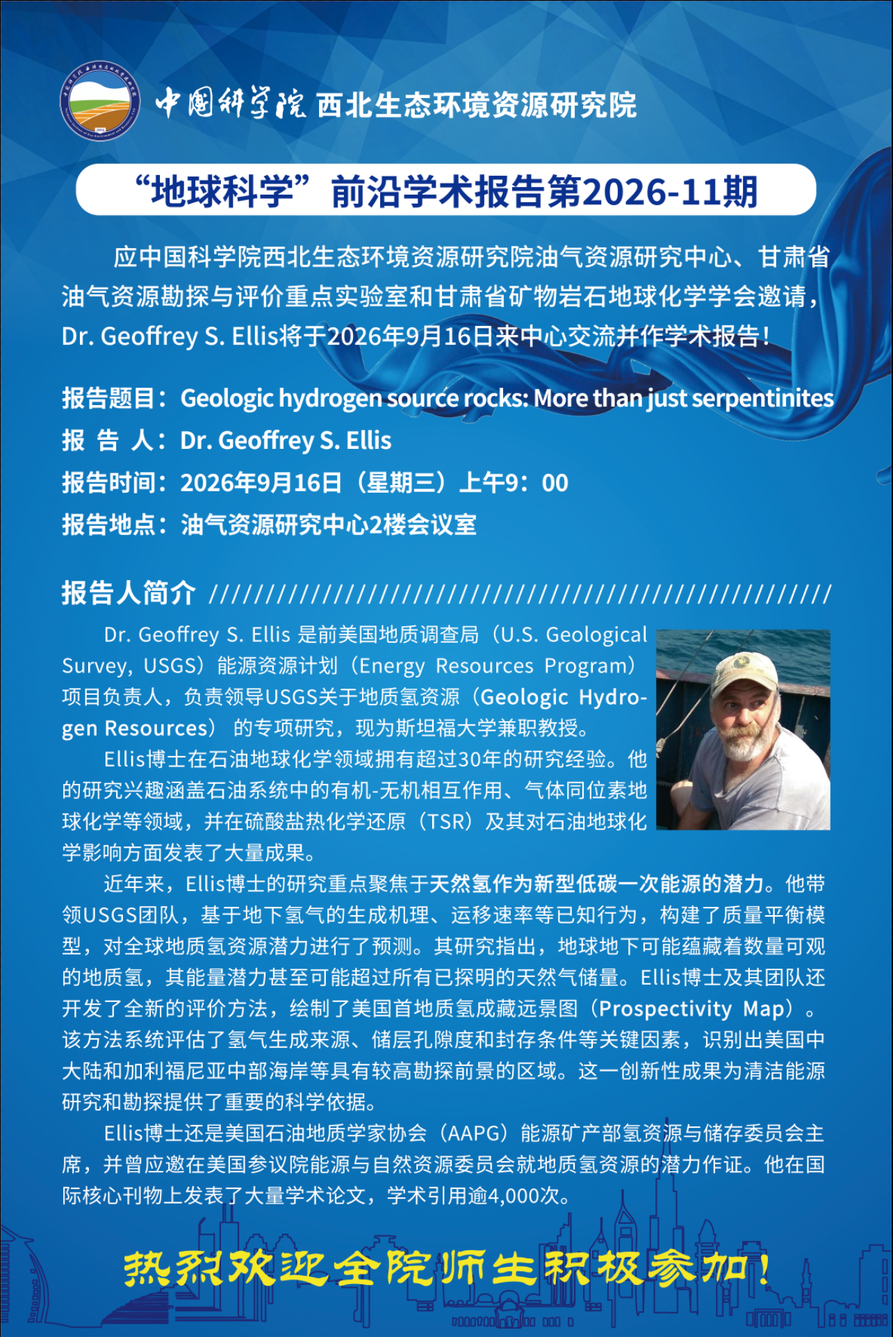 地球科学讲义,地球科学讲义pdf 地球科学讲义,地球科学讲义pdf