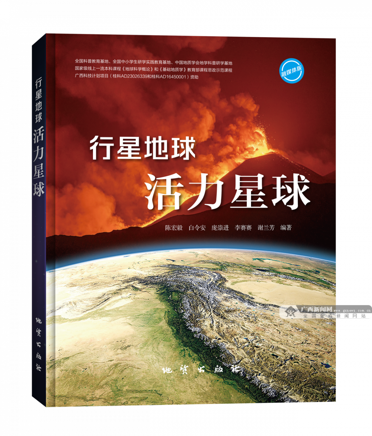 行星地球科学,行星地球纪录片免费观看 行星地球科学,行星地球纪录片免费观看