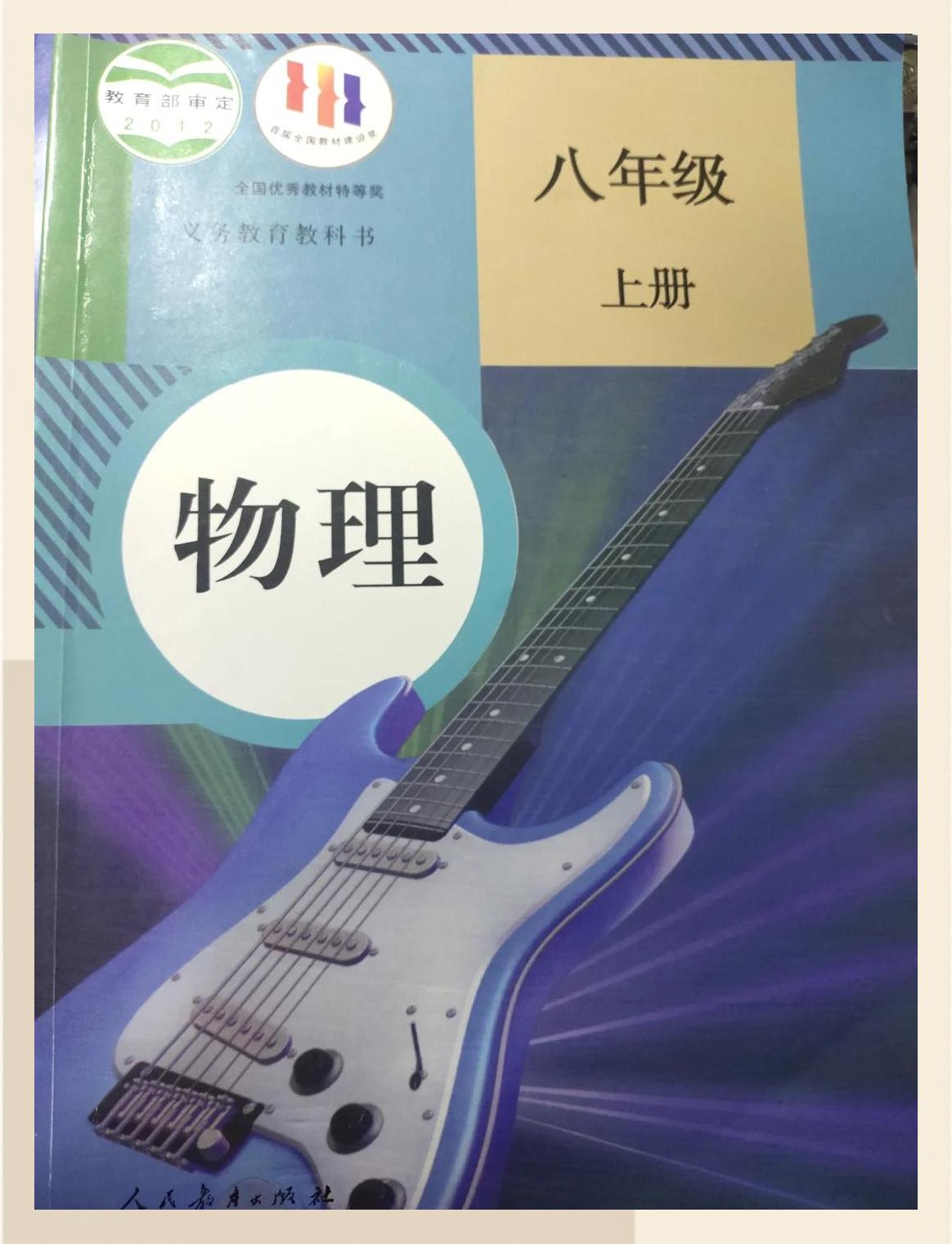 普通人的物理世界书,一个普通人什么一步步到物理学的位置 普通人的物理世界书,一个普通人什么一步步到物理学的位置