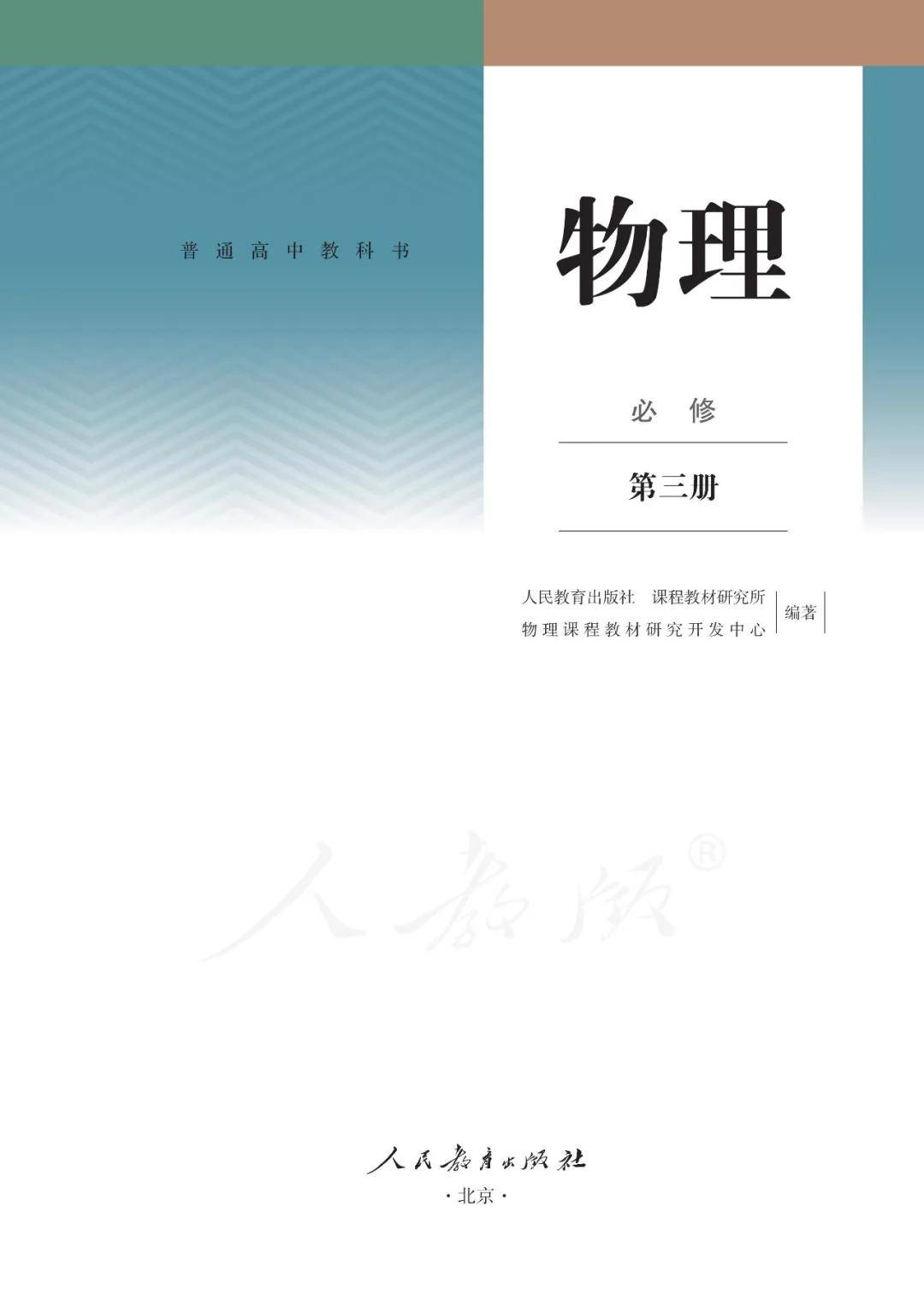 普通人的物理世界书,一个普通人什么一步步到物理学的位置 普通人的物理世界书,一个普通人什么一步步到物理学的位置