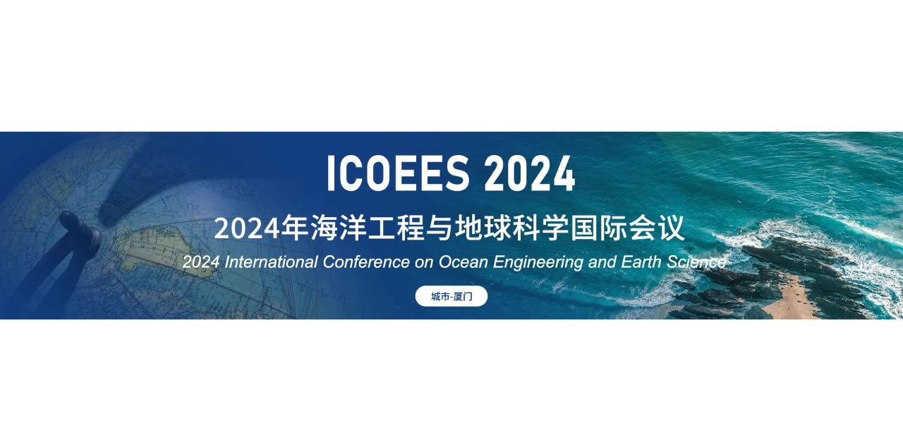 地球科学国际学术会议,地球科学与社会可持续发展论坛 地球科学国际学术会议,地球科学与社会可持续发展论坛