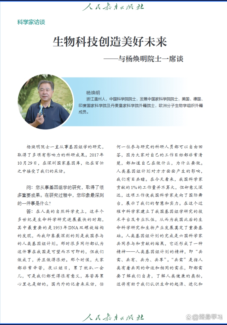 生命科学采访,生命科学奇闻有哪些