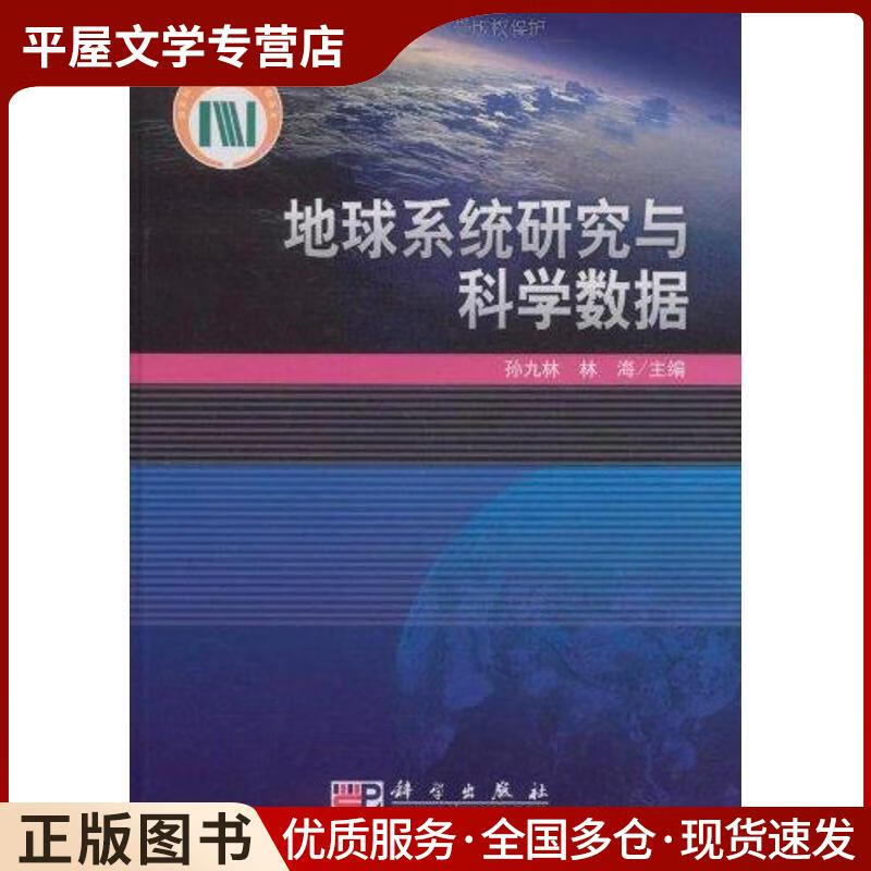 地球科学是系统研究,地球科学新的研究机遇 地球科学是系统研究,地球科学新的研究机遇