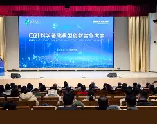万国江地球科学,帝国理工地球科学与工程