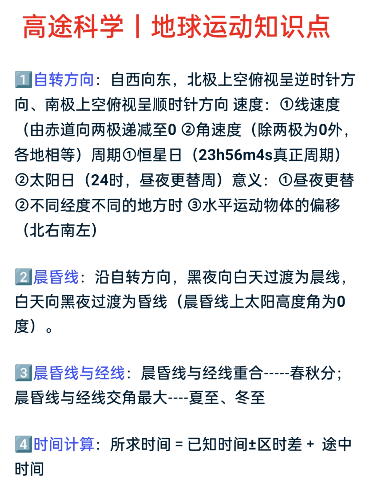 地球科学三级学科,地球物理和地质学哪个更好 地球科学三级学科,地球物理和地质学哪个更好