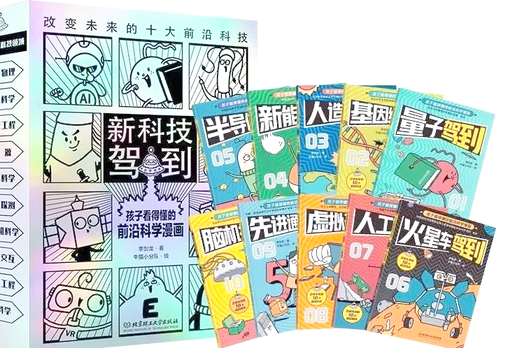 最新科技前沿技术科普,全球公认科技前沿技术最新消息 最新科技前沿技术科普,全球公认科技前沿技术最新消息