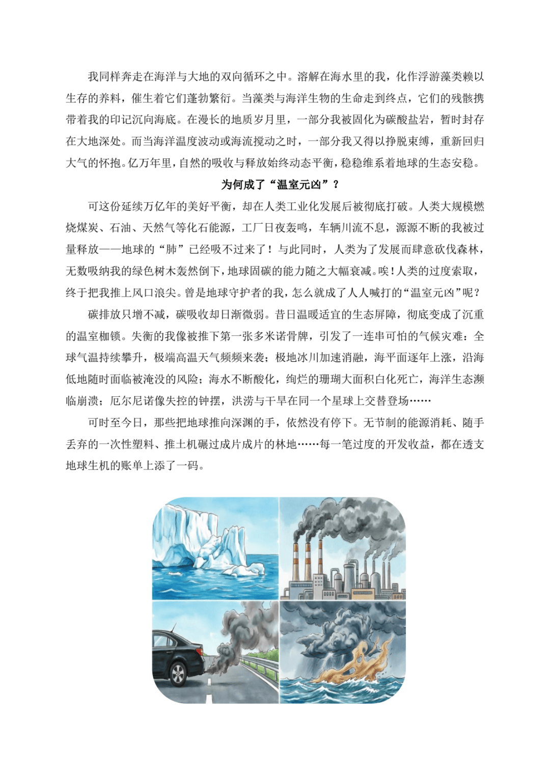 地球科学科普作品文章,地球科学科普作品文章怎么写
