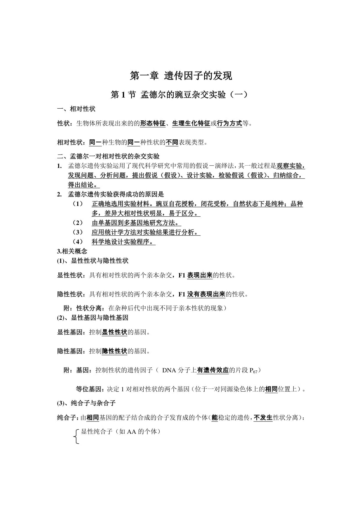 生命科学导论论文课题,生命科学导论张惟杰电子书 生命科学导论论文课题,生命科学导论张惟杰电子书