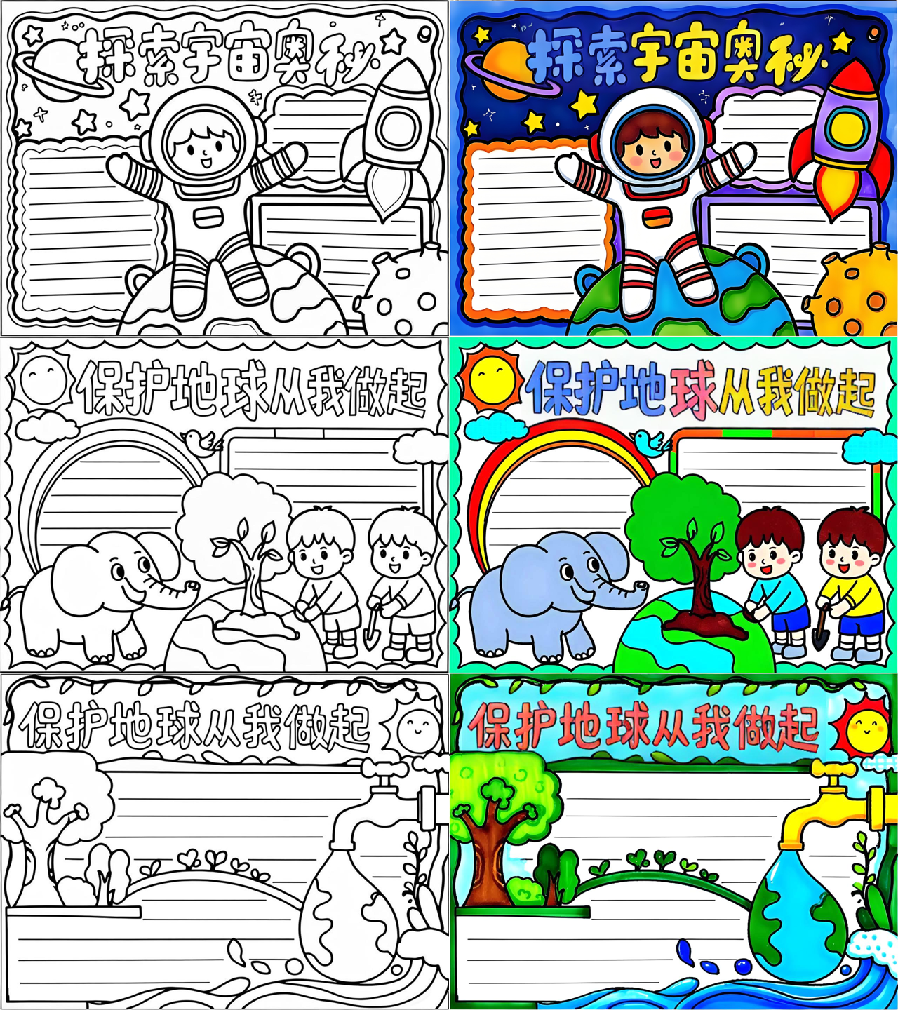 地球科学剪贴小报,地球科学手抄报第一名 地球科学剪贴小报,地球科学手抄报第一名