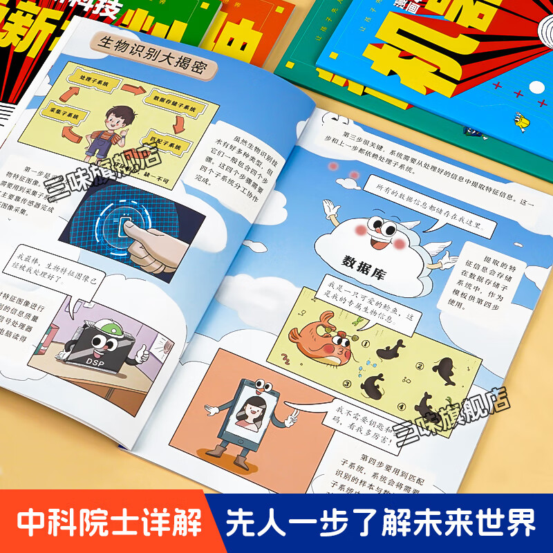 科技前沿儿童书,科技前沿纪录片推荐 科技前沿儿童书,科技前沿纪录片推荐