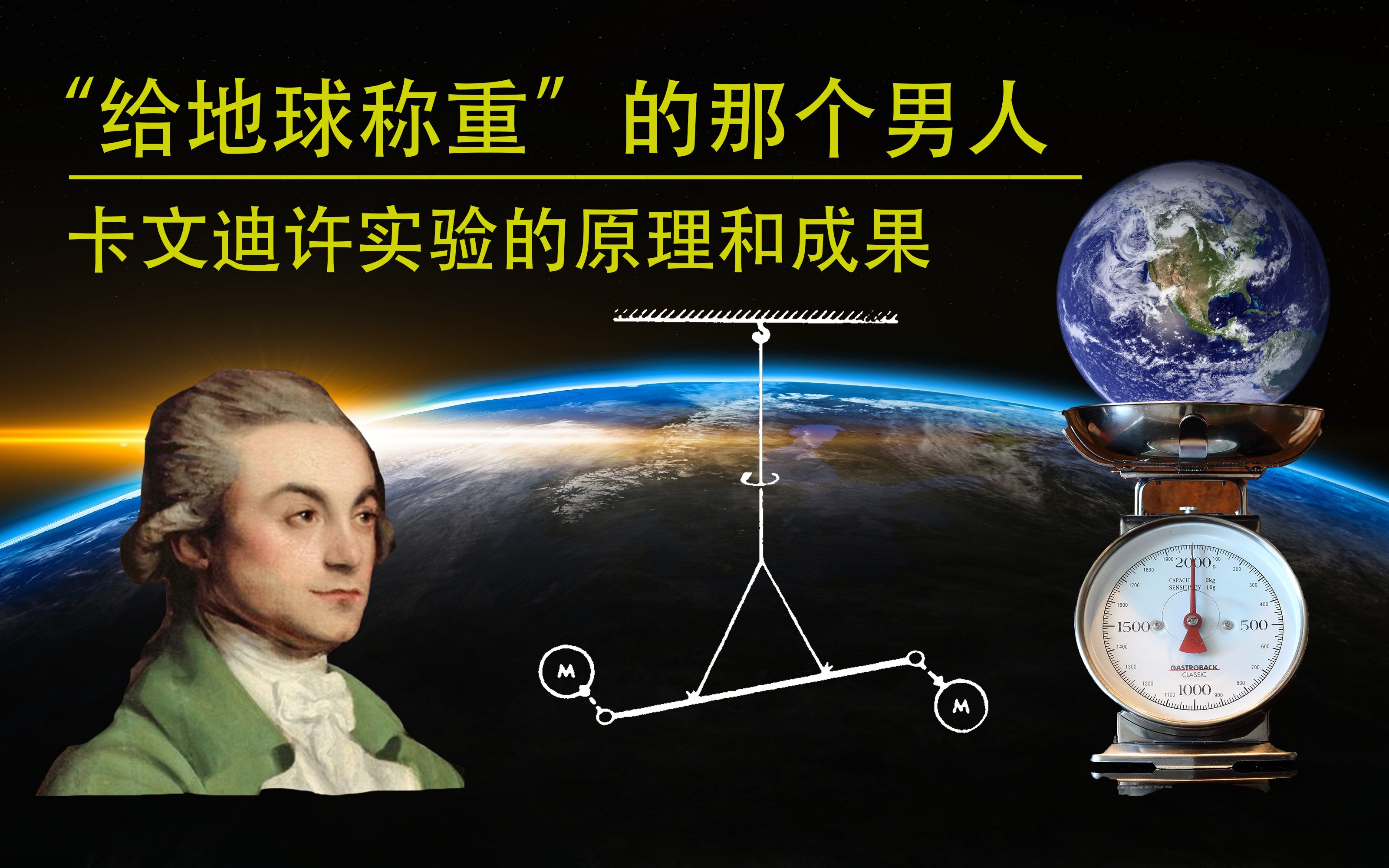 世界上最贵的物理实验,10大颠覆认知的物理实验