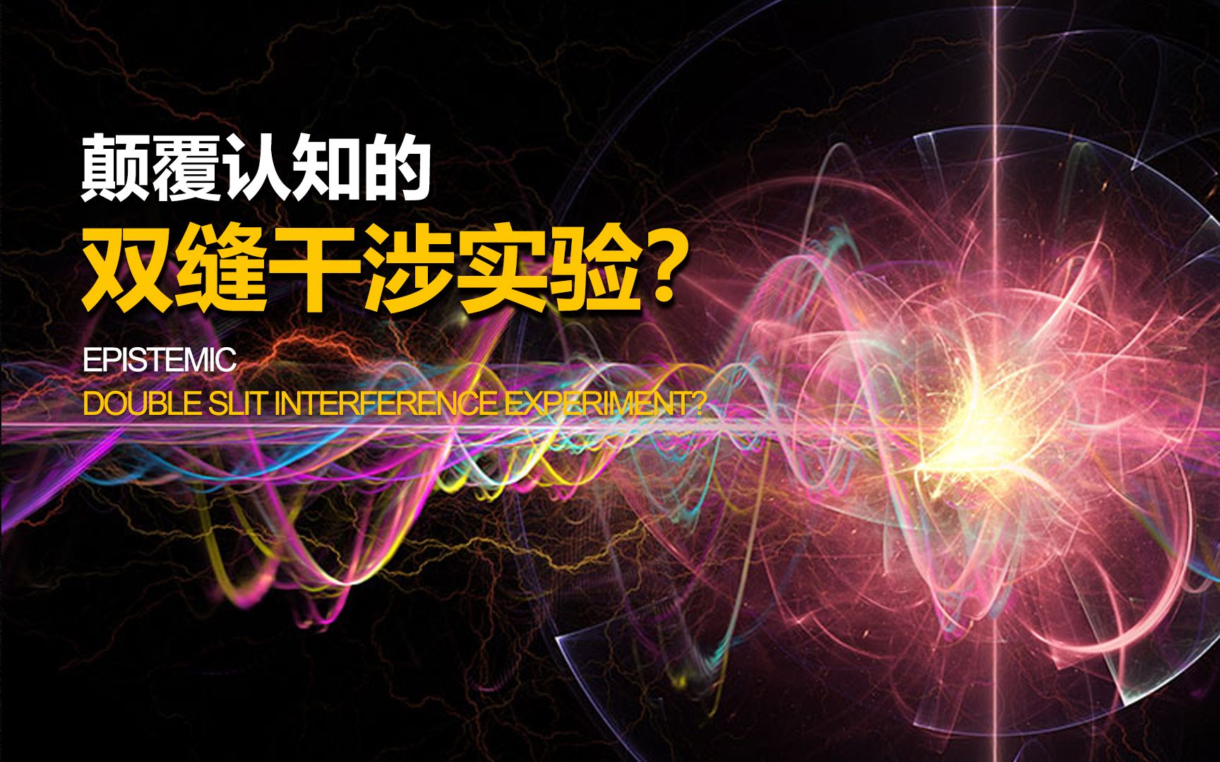 世界上最贵的物理实验,10大颠覆认知的物理实验 世界上最贵的物理实验,10大颠覆认知的物理实验