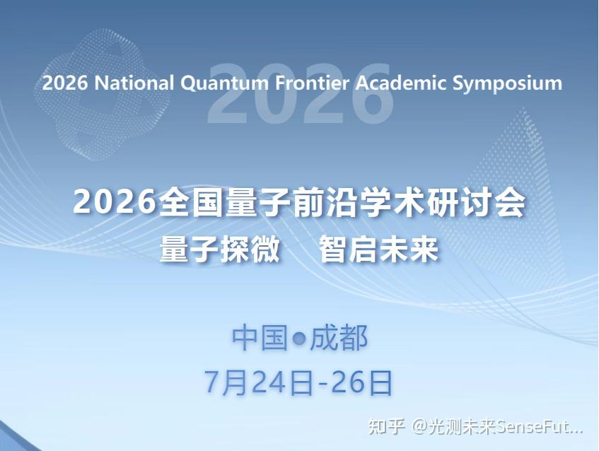 量子通信科技前沿知识,量子通信发展现状和前景