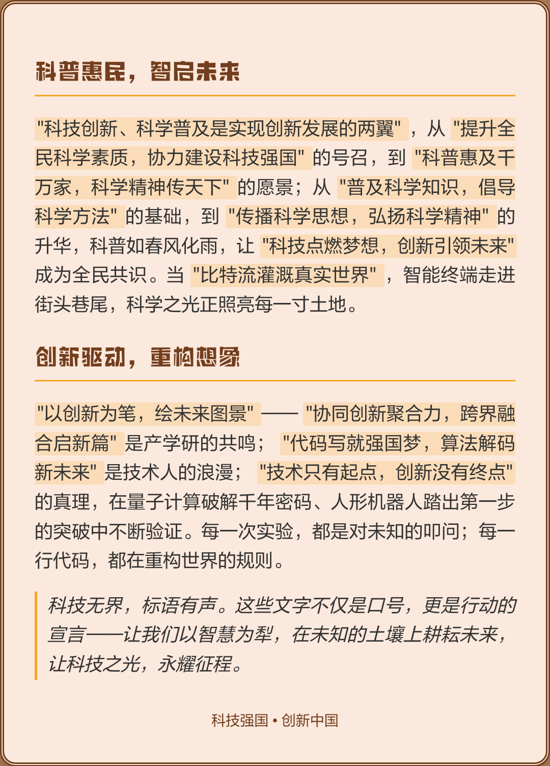 面向世界科技前沿图片,面向世界科技前沿面向经济主战场面向国家重大需求