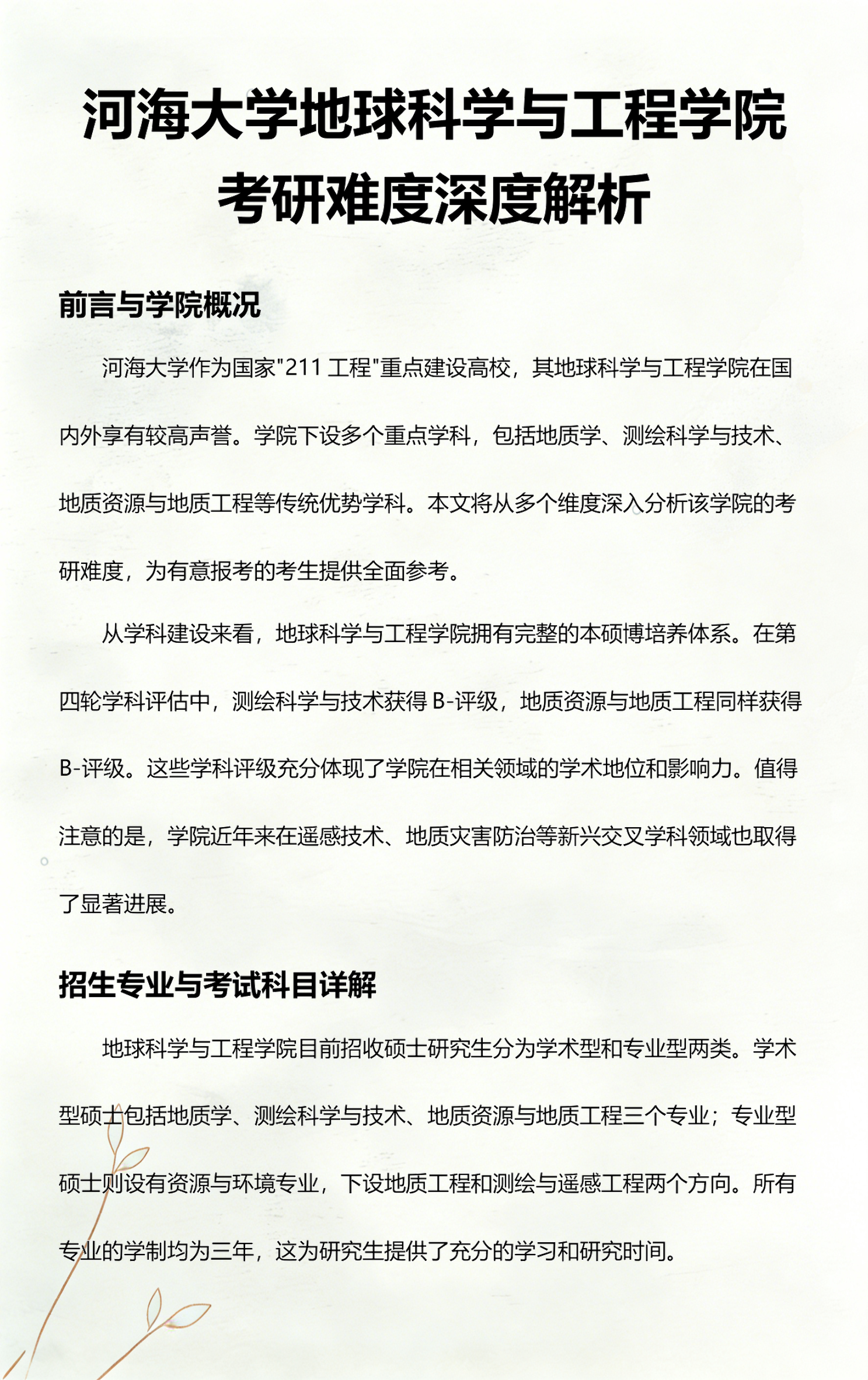 地球科学学院是211,地球科学与资源学院是干什么的啊 地球科学学院是211,地球科学与资源学院是干什么的啊
