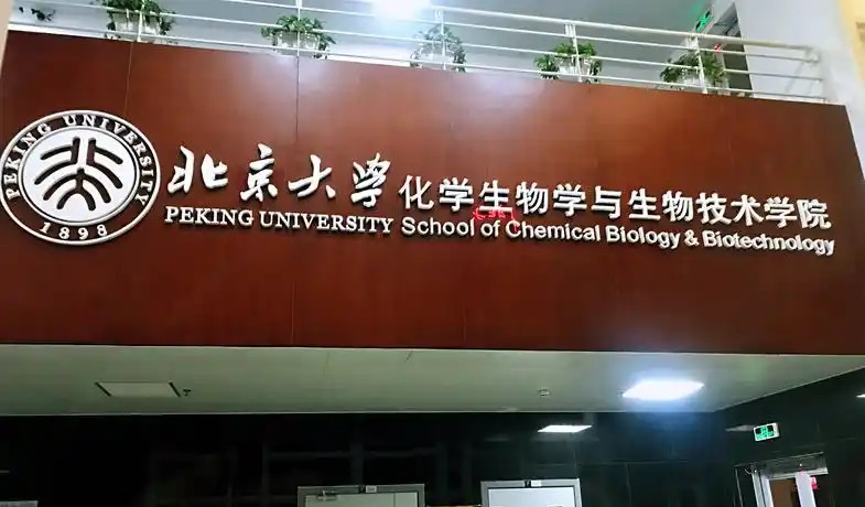 博士有生命科学专业吗,生命科学博士就业去哪好