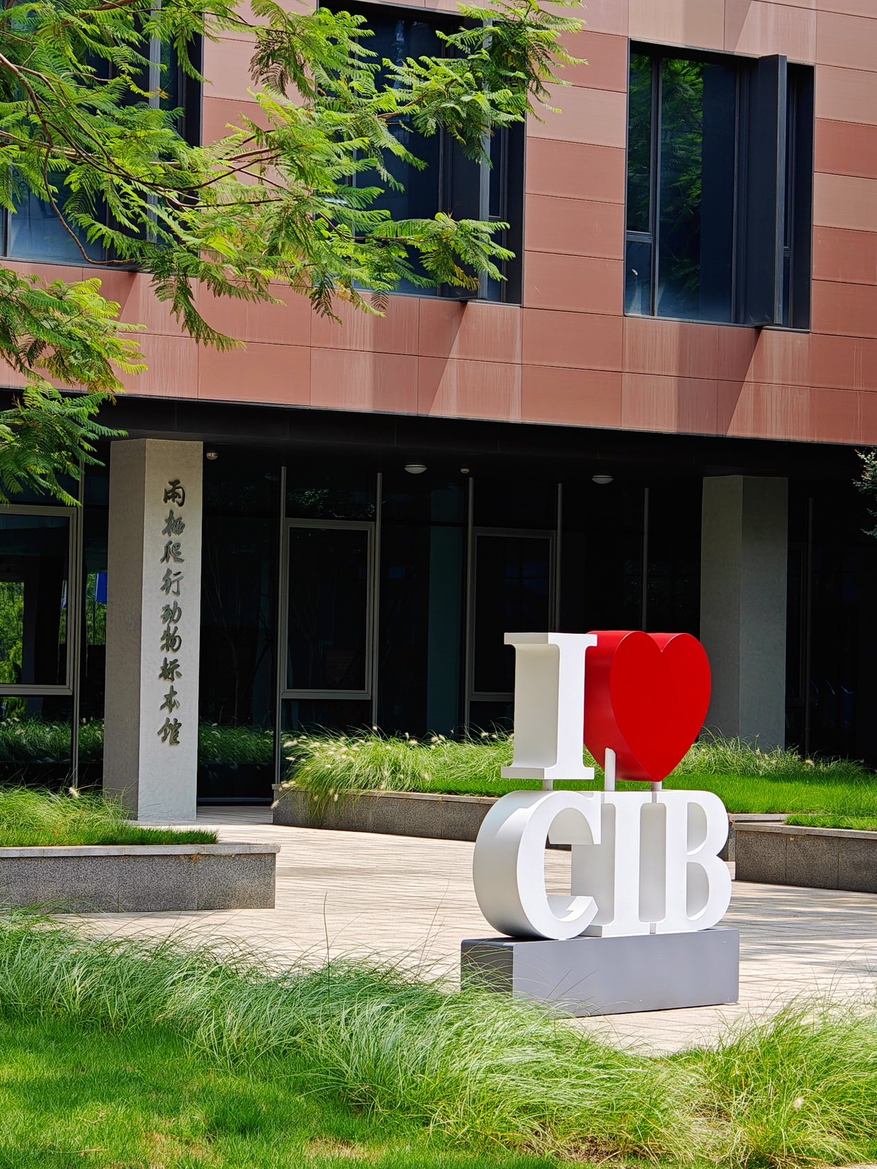 成理地球科学院,成都理工地球与行星科学院 成理地球科学院,成都理工地球与行星科学院