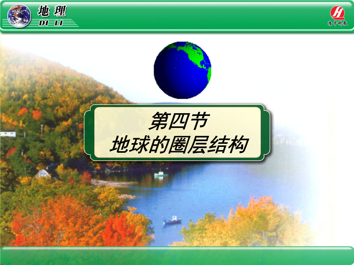 地球科学与环境课件,地球科学与环境学报是核心期刊吗