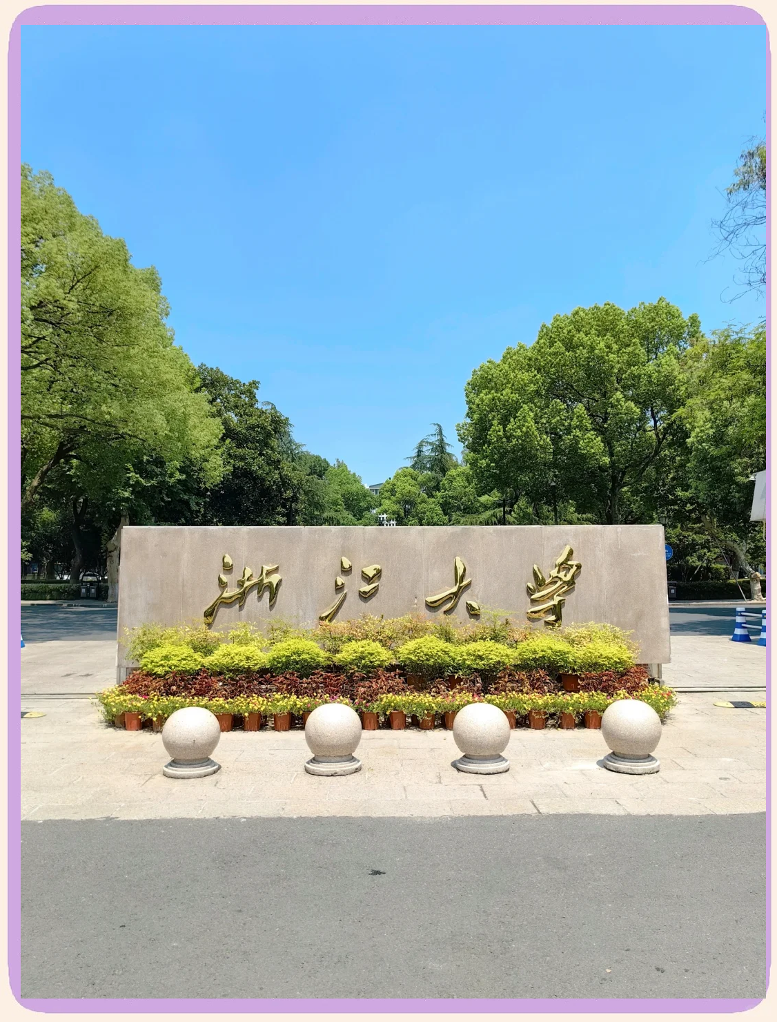 浙大地球科学学.院,浙大地球科学学院导师名单 浙大地球科学学.院,浙大地球科学学院导师名单