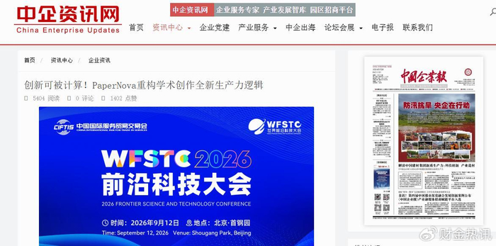纺织科技前沿报告总结,纺织科学与工程第四轮学科评估结果