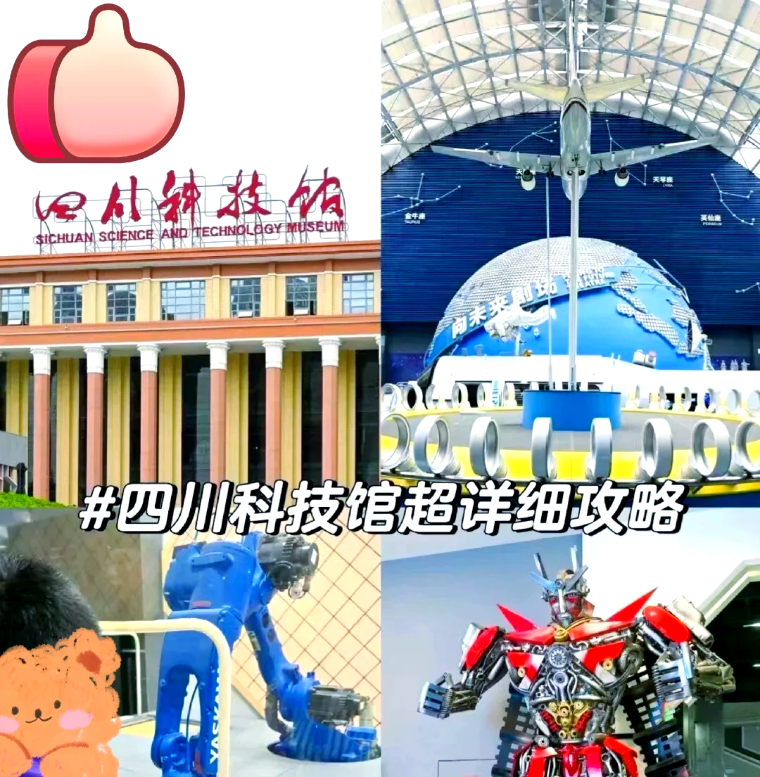 四川科技馆生命科学馆,四川科技馆生命科学馆开放时间