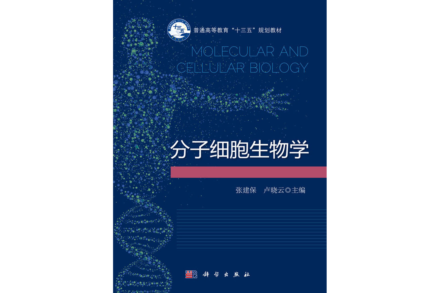 2017生命科学前沿,生命科学前沿领域有哪些 2017生命科学前沿,生命科学前沿领域有哪些