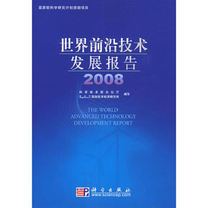 世界科技前沿企业,世界科技前沿企业有哪些