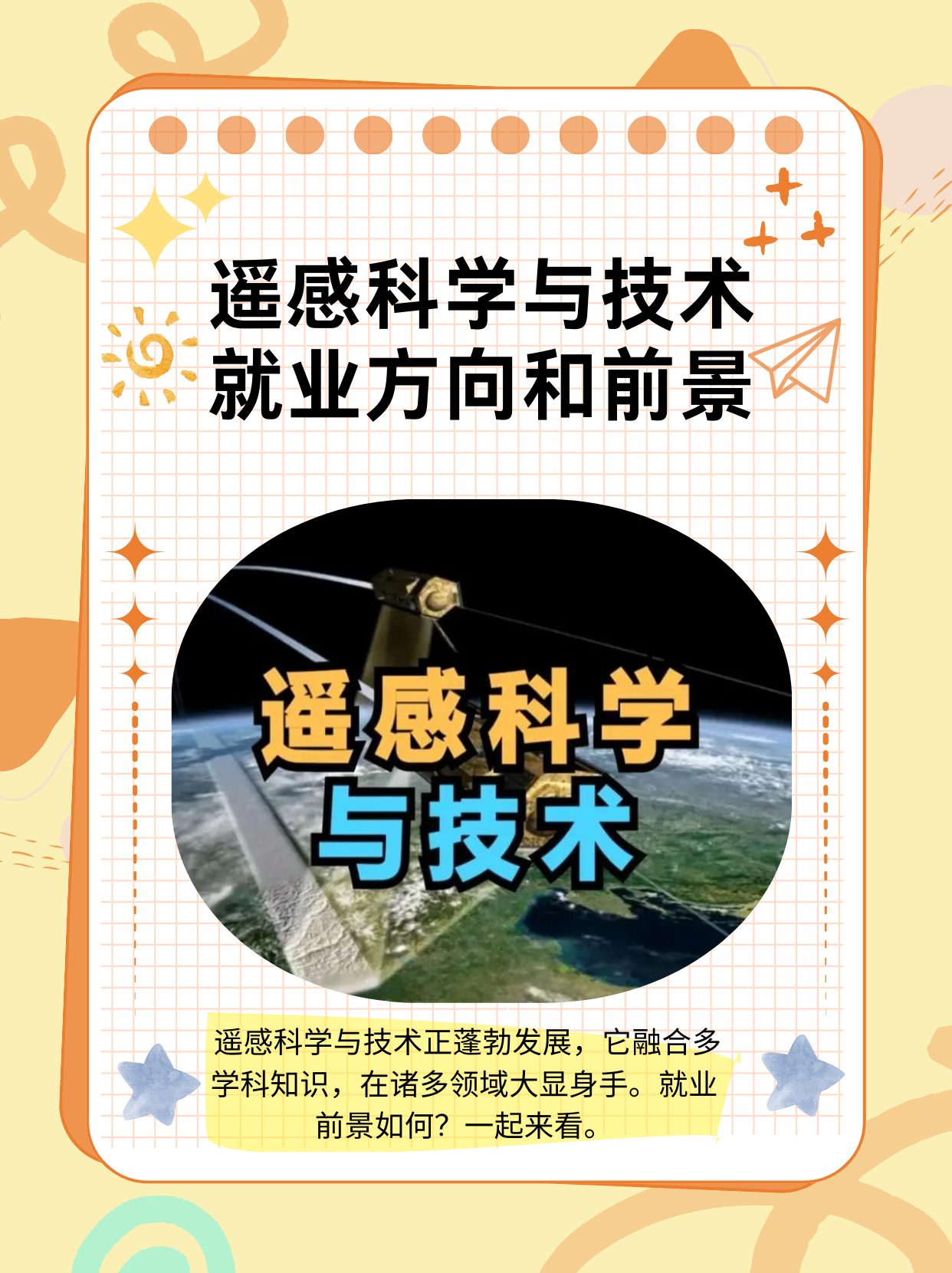 地球科学专业是啥,地球科学有哪些专业 地球科学专业是啥,地球科学有哪些专业