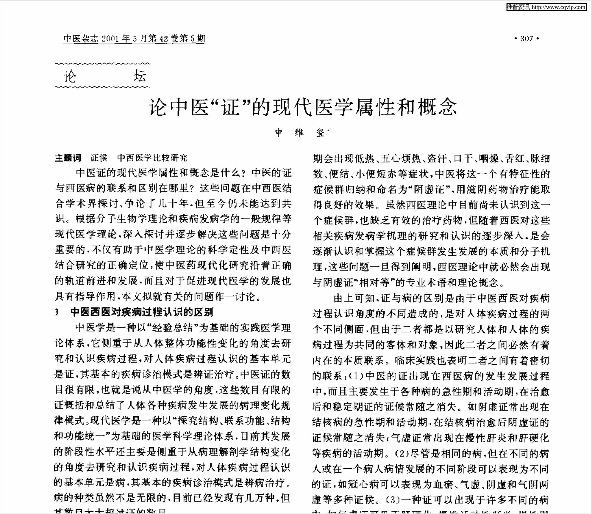 中国科学生命科学论文,中国科学生命科学有没有陈晔光的文 中国科学生命科学论文,中国科学生命科学有没有陈晔光的文