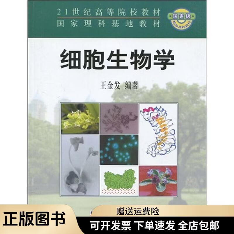 生命科学21世纪,21世纪生命科学最大进展 生命科学21世纪,21世纪生命科学最大进展