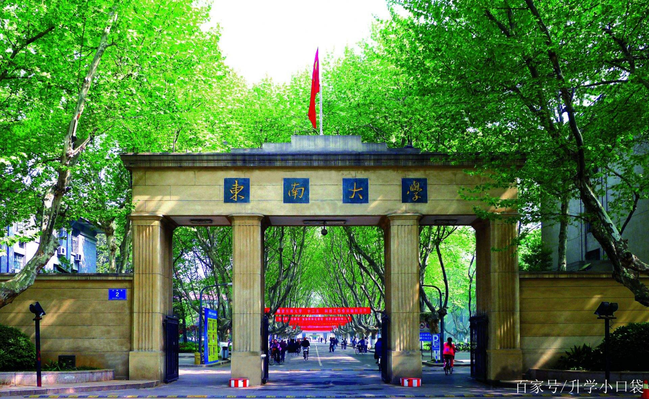 东大农学生命科学学院,东南大学生命科学学院怎么样