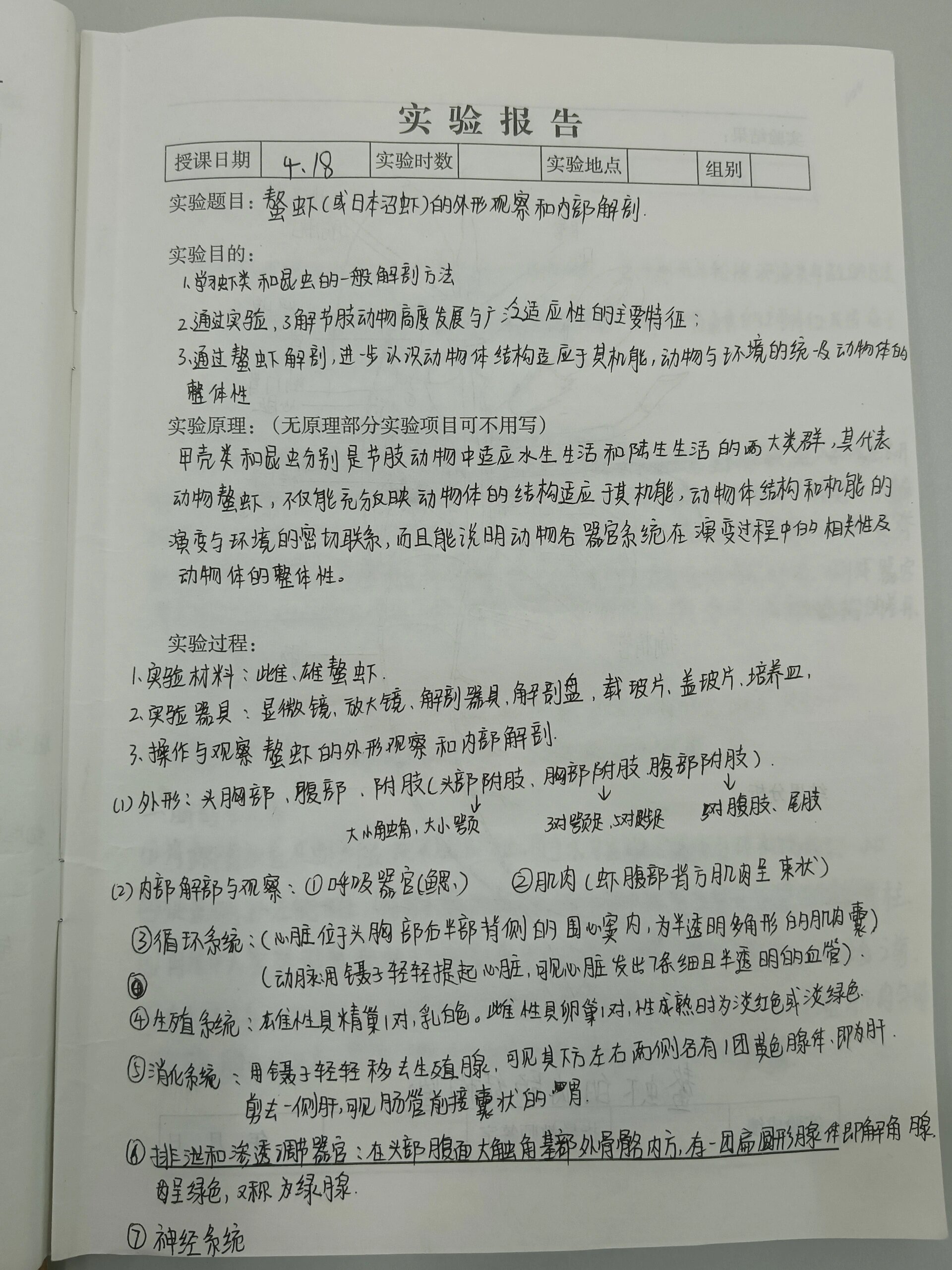 生命科学记录上传时间,生命科学社团活动记录内容怎么写 生命科学记录上传时间,生命科学社团活动记录内容怎么写