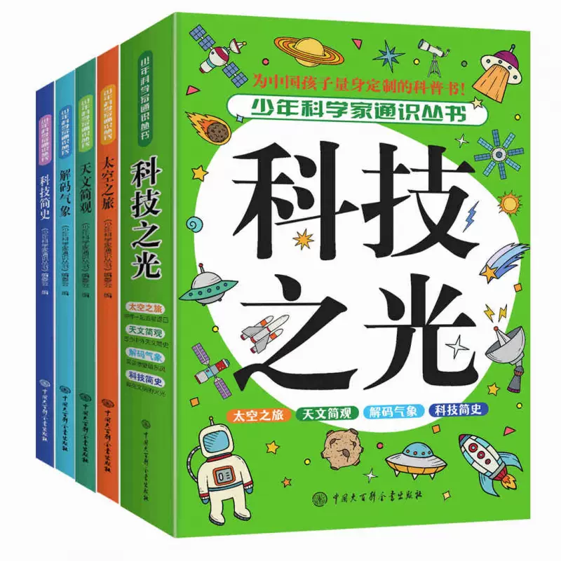 科技前沿知识儿童读物,科技前沿高二物理手抄报