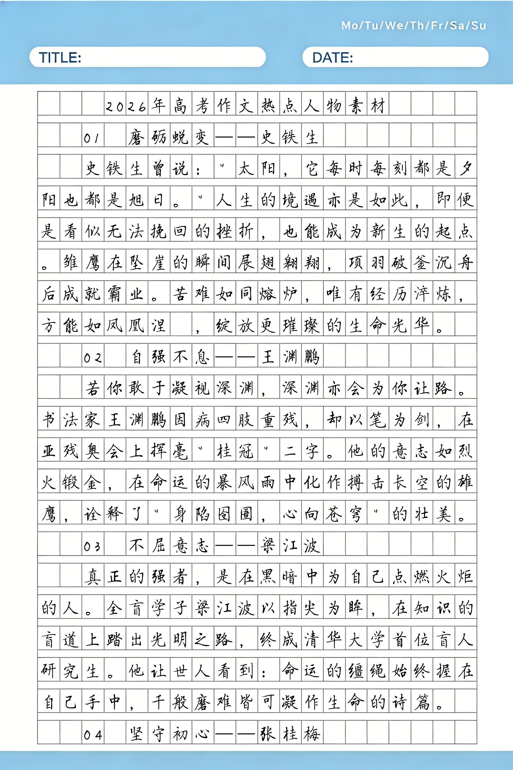科技前沿高考作文素材,科技前沿高二物理手抄报 科技前沿高考作文素材,科技前沿高二物理手抄报