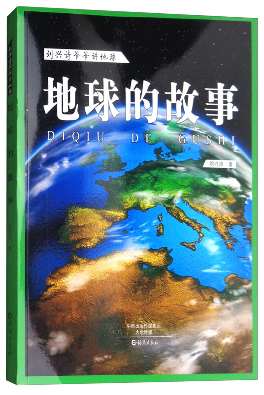地球科学的书籍有哪些,地球科学领域有哪些ni期刊