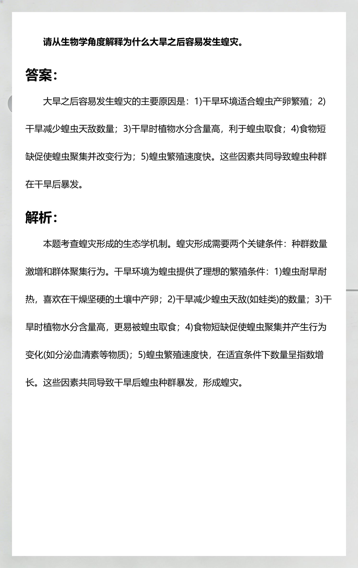 关于生命科学的现象,关于生命科学的现象和事实 关于生命科学的现象,关于生命科学的现象和事实