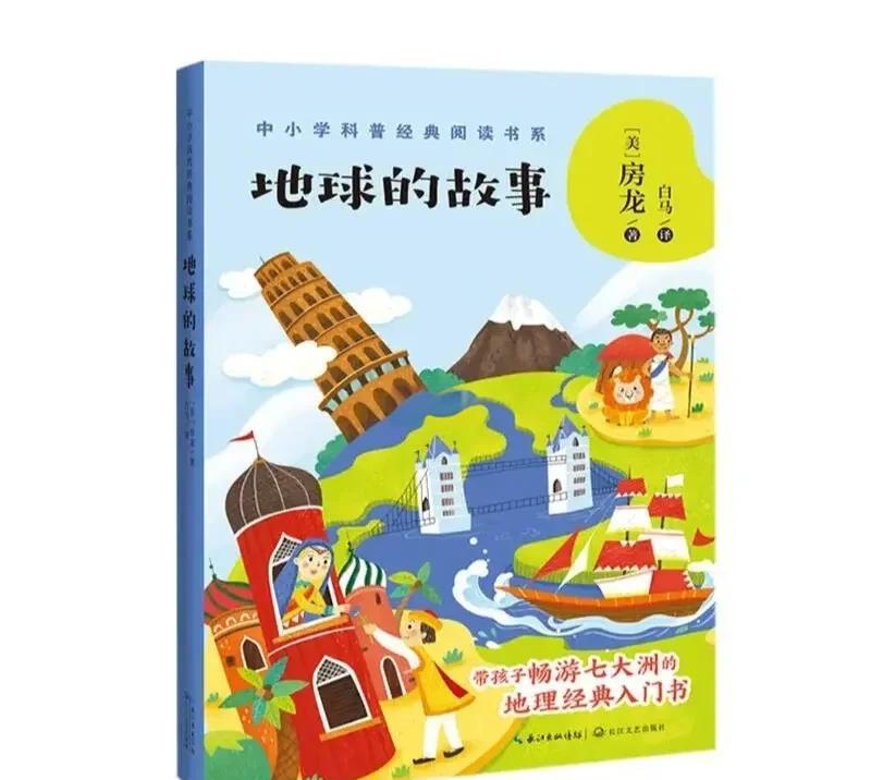 地球科学类的书,地球科学类的书有哪些 地球科学类的书,地球科学类的书有哪些