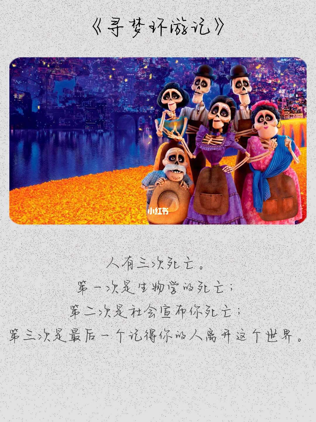 生命科学电影解析,生命科学纪录片观后感