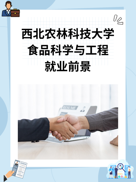 西农生命科学学院就业,张雪峰谈西农生命科学学院 西农生命科学学院就业,张雪峰谈西农生命科学学院
