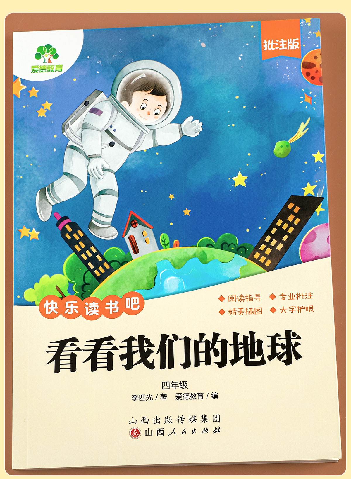 儿童地球科学书籍,儿童地球科学书籍图片 儿童地球科学书籍,儿童地球科学书籍图片
