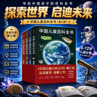 儿童地球科学书籍,儿童地球科学书籍图片 儿童地球科学书籍,儿童地球科学书籍图片