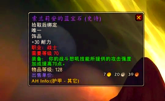 魔兽世界物理饰品大全,魔兽世界物理饰品大全图鉴